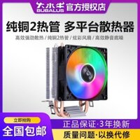 Bubalus / big Buffalo T20PROcpu Quạt tản nhiệt CPU Máy tính để bàn 1200 / AMD / 1700 Universal ECHP