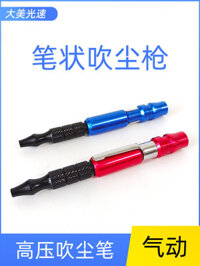 Bụi Thổi Bút Khí Nén Bụi Thổi Xe Đánh Bóng Bụi Thổi Bút Làm Sạch Nội Thất Áp Lực Cao Air Pen Loại Khí Nén Dụng Cụ