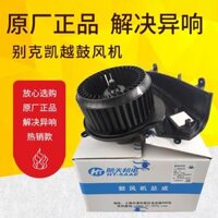 Buick phù hợp động cơ quạt nhà máy lắp ráp điều hòa không khí thổi kháng động cơ nóng Excelle Phụ kiện xe ô tô