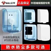 Bull Switch Hộp chống nước Hộp ổ cắm Hộp chống nước Phòng tắm Ổ cắm chống nước Vỏ bảo vệ Phòng tắm Vỏ chống nước