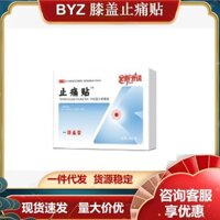Buộc Dean Cùng Phong Cách Loại Đầu Gối Giảm Đau Miếng Dán Một Mảnh Thế Hệ Nguồn Đầu Nhà Sản Xuất Tóc Thẳng Bán Buôn