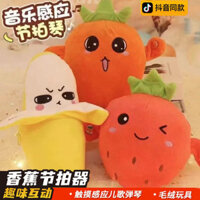 Búp bê chuối Cảm biến trái cây Âm nhạc nhịp điệu Bài hát dành cho trẻ em Đa năng ❈ ❈ ❈ ❈ ❈ ❈ ❈ ❈ ❈ ❈ ❈ ❈ ❈ ❈ ❈ ❈ ❈ ❈ ❈ ❈ ❈ ❈ ❈ ❈ ❈ ❈ ❈ ❈ ❈ 12.21