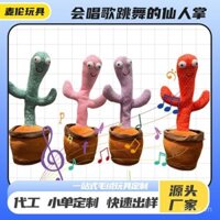 Búp bê đồ chơi biết nói có thể nhảy, xương rồng có thể xoay, hát và nhảy quà sinh nhật