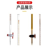 Burette trong suốt màu nâu axit-bazơ đa năng 25ml50ml thiết bị thí nghiệm dụng cụ thủy tinh polytet