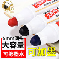 Bút bảng trắng đầu tròn dày cỡ lớn, bút đầu to, Bút ghi âm cuộc họp, bút có thể xóa, bút có thể xóa, bút có thể xóa, bút có thể xóa, bút có thể xóa lớp trắng, lớp học giáo viên, bút dày, bút có nét lớn, bút màu trắng