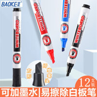 Bút bảng trắng dung lượng lớn có thể thêm mực Baoke, bút bảng đen có thể xóa gốc nước màu đen, bảng đen trẻ em, bảng viết, Đầu phẳng, đầu vuông, đầu xiên, bút màu, dễ xóa, mực xanh đỏ, đào tạo giáo viên