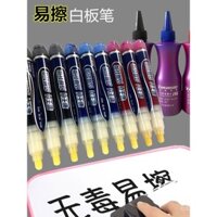 Bút bảng trắng Yagu Chengfilm thân thiện với môi trường, dễ lau và không đánh dấu, bút dạy học bảng chiếu mờ, có thể thêm mực và dung lượng lớn