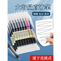 Bút bi lỏng trực tiếp Jiuneng, bút gel đen nhanh khô, bút ký dùng một lần dung tích lớn, bút bi 0.5