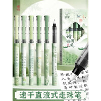 Bút bi lỏng trực tiếp phong cách Trung Quốc thơ mộng, bút gel, bút chữ ký thi, bút học sinh trung học cơ sở, bút cao cấp retro, đầu kim nhanh khô, bút đen, bút mực đen phong cách cổ điển, bút bi carbon, nạp mực