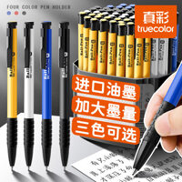 Bút bi màu thật, loại bấm chính hãng, bút dầu xanh đỏ, bút dầu đặc biệt cho học sinh tiểu học, bút bi văn phòng cổ điển, bút dầu vừa, bút dầu rút lại, bút gel đen có thể nạp lại, bán buôn văn phòng
