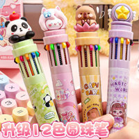 /Bút bi nhiều màu, bút màu 12 Màu Sáng Tạo dễ thương, bút màu trong một, ấn đặc biệt cho học sinh tiểu học. 2024 HZSR