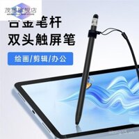 Bút cảm ứng màn hình máy học, bút điện dung, bút viết tay chống mất, đầu silicon cho máy tính bảng và điện thoại, bút cảm ứng có dây đeo