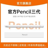 Bút cảm ứng tương thích với Xiaomi Pad 6 Pro, bút cảm ứng 6s Pro, bút điện dung Redmi Pad thế hệ thứ 3, bút cảm ứng Redmi thế hệ thứ 2, thay thế cho Xiaomi, bút đa năng Redmi 5 Max cho màn hình cảm ứng