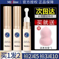 Bút che khuyết điểm Mistine kem chấm mụn che nốt mụn nước mắt rãnh sáng trang điểm lá chắn nhỏ màu xanh kem che khuyết điểm bb