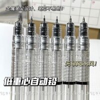 Bút chì cơ học trọng tâm thấp 0.5/0.7, phong cách Ins thẩm mỹ cao, thân trong suốt không in, hành động bấm 2B, bút viết có thể nạp lại, thay thế chì cho học sinh thi HB