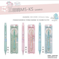 Bút chì cơ khí mới của Nhật Bản Uni Mitsubishi M5-KSSR Sanrio Limited KURU TOGA với đầu xoay