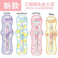 Bút chì cơ PILOT Dr.Grip Sanrio Phiên bản giới hạn Lõi cao su mềm Kuromi Disney