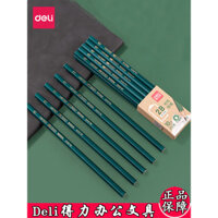 Bút chì Deli 33311 cho học sinh tiểu học, viết, vẽ, bút chì 2H/HB/2B, que hình lục giác, đồ dùng học tập