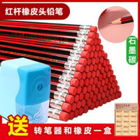 Bút chì học sinh màu đỏ đen, tẩy đường kẻ, bút chì HB, que lục giác, đồ dùng học tập cho trẻ em tiểu học