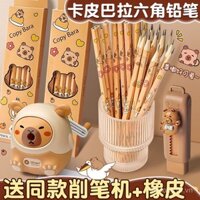 Bút chì Kapibala HB cho học sinh tiểu học, đồ dùng học tập lớp một và hai, cho trẻ mới bắt đầu mẫu giáo, bút chì an toàn không chì không độc hại, bút hexagonal giá trị cao, bút đào tạo kiểm soát với bộ tẩy