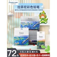 Bút chì màu Marco không độc hại không chì cho trẻ em và học sinh nghệ thuật vẽ đặc biệt lõi dày 3.3mm dầu hòa tan trong nước 48 màu 72 màu bút chì tô màu cho học sinh tiểu học