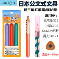 Bút chì mở rộng đầu dày KUMON Nhật Bản Sipile 322, bút chì lỗ dày, bút chì tay cầm hình tam giác lớn Trung Quốc