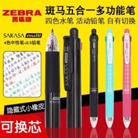 Bút đa chức năng 4 màu ZEBRA J4SA11 Nhật Bản + bút chì cơ 0.5mm bút gel 5 trong 1