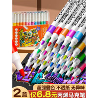 Bút đánh dấu acrylic không chảy máu, màu sắc có thể xếp lớp, bút vẽ đặc biệt cho học sinh tiểu học, bút màu nước cho trẻ em mẫu giáo, bút không độc hại, bút nước 24 màu, bút chỉnh sửa quần áo, bút vẽ tay DIY chống nước, không phai màu