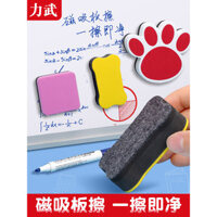 Bút đánh dấu bảng trắng đặc biệt cho lớp học, tẩy kính từ tính, tẩy bảng đen, tẩy bảng trắng cho trẻ em, bàn vẽ, bàn chải mini nhỏ không bụi, bảng trắng, phấn hòa tan trong nước, keo dán bảng kính từ tính có thể xóa được
