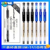 bút gel bút bi Đóng hộp Mitsubishi uni UM-151 0,28 / 0,38 / 0,5mm bút máy mitsubishi gel pen kiểm tra khả năng chống nước bút đặc biệt cho sinh viên viết bút máy màu đen bút tài chính