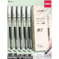 Bút Gel Deli 0.38mm Bút gel Bút gel ống kim đầy đủ mực khô nhanh bút bi chuyên dụng tài chính Bút đen bút 0.35 Bút đen bút mực nhỏ bút mực ép bút mực chuyên dụng học sinh