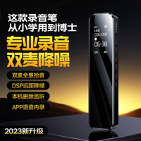 Bút ghi âm giọng nói điều khiển bằng giọng nói, pin lâu, ghi âm di động, ghi âm đặc biệt cho sinh viên, thiết bị chuyên nghiệp, mẫu mới 2023 OH1A