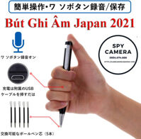 Bút Ghi Âm Japan 2021 Siêu Phẩm 32Gb Đến Từ Nhật Bản