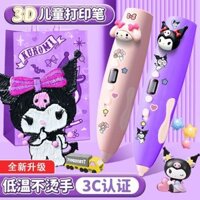 Bút in 3D cho trẻ em gái, không gây bỏng, nhiệt độ thấp, bút ma thuật đa chức năng để vẽ và vẽ nháp