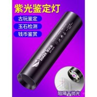 Bút kiểm tra khói, đèn tím, đèn pin, dụng cụ hút thuốc, đèn chống hàng giả, phát hiện huỳnh quang, xác định thuốc lá và rượu, 365 đặc biệt, kiểm tra tiền giấy