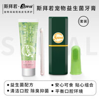 Bút làm sạch răng Sibai Ruo, kem đánh răng cho chó và mèo, bút làm trắng răng cho thú cưng, dầu gội, sữa tắm, loại bỏ cao răng, làm sáng răng