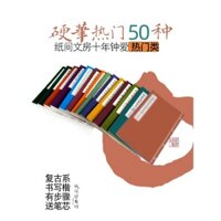 Bút máy cứng phổ biến Paper Room, sổ sao chép, liên kết tổng thể, bút vàng thư pháp nhỏ, bút mềm, luyện tập viết yên tĩnh