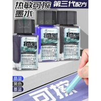 Bút máy mực xóa nhiệt thế hệ thứ 3 mới nâng cấp Yinshan với cục tẩy, viết xóa được, màu xanh pha lê, màu xanh đen, dành cho học sinh tiểu học, đặc biệt cho trẻ em lớp 3, luyện viết tay, mực bút máy dễ xóa