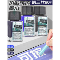 Bút máy mực xóa nhiệt thế hệ thứ 3 mới nâng cấp Yinshan với cục tẩy, viết xóa được, màu xanh pha lê, màu xanh đen, dành cho học sinh tiểu học, đặc biệt cho trẻ em lớp 3, luyện viết tay, mực bút máy dễ xóa