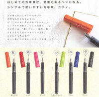 Bút máy Pilot Kakuno