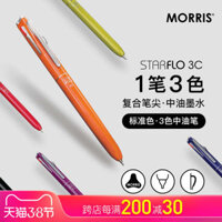 bút mực xoá được bút bi thiên long Hàn Quốc MORRIS STARFLO đen xanh đỏ ba màu bút dầu trung bình bút bi 0.7mm màu thời trang bút nhựa kết hợp màu sắc yên tĩnh thiết kế bấm mực có độ nhớt thấp composite kim đầu bút kinh doanh