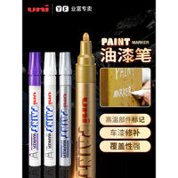 Bút Sơn Mitsubishi Nhật Bản PX-20 Bút trắng chống nước Bút đánh dấu dầu cho sinh viên vẽ nghệ thuật Bút đánh dấu trắng lớn PX-21 Bút đầu rộng Bút chữ ký Bút vàng cho lốp xe