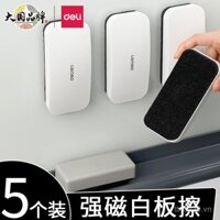 Bút tẩy bảng trắng có thể hấp phụ Deli, bút tẩy bảng trắng, Bút tẩy bảng từ tính, kính gia dụng trẻ em, lớp trắng nhỏ, bảng đen, khăn lau bảng đa năng