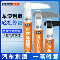 Bút Tô sơn chuyên dụng cho xe ô tô màu trắng ngọc trai màu đen bạc vết xước xóa vết xước thần thánh sửa chữa sơn xe hơi Bút Tô sơn ESEM