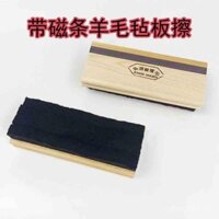 Bút xóa bảng trắng bán trực tiếp mới, bút xóa bảng đen, bút xóa cho trẻ em, bút xóa không bụi, sử dụng trong lớp học, bút xóa bảng, dạy học tại nhà, cừu gỗ