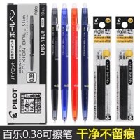 Bút xóa Pilot Frixion nhập khẩu Nhật Bản 0.38mm, bút gel rút lại cho học sinh lớp 3-5, có thể nạp lại