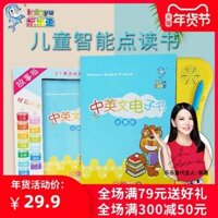 cá Lele và trẻ nhỏ điểm đọc Quốc học chung âm thanh tiếng Anh học máy bé đồ chơi giáo dục audiobook Đồ chơi giáo dục