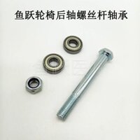 Cá Nhảy Xe Lăn Phụ Kiện Xe Ô Tô Trục Sau Cần Mang Trục Sau Trục Vít Trục Trục Trục Bánh Xe Lớn Trục Chính Hãng Nhà Máy