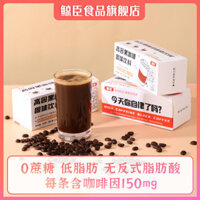 Cà phê cao cấp Arabica Cà phê lạnh Cà phê đen Cà phê hòa tan Thể dục Mỹ Bột cà phê đen / / ling3.4