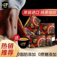 Cà phê đen G7, bột hòa tan Mỹ nhập khẩu từ Việt Nam, 0 Zhongyuan, gói độc lập, không đường, giảm chất béo, cửa hàng hàng đầu